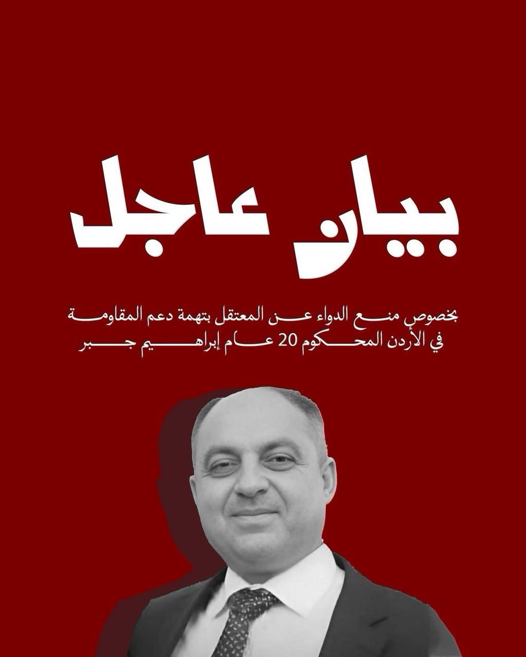 هيئة الدفاع عن المعتقل إبراهيم جبر: منع إدخال أدوية السكري والقلب يهدد حياته