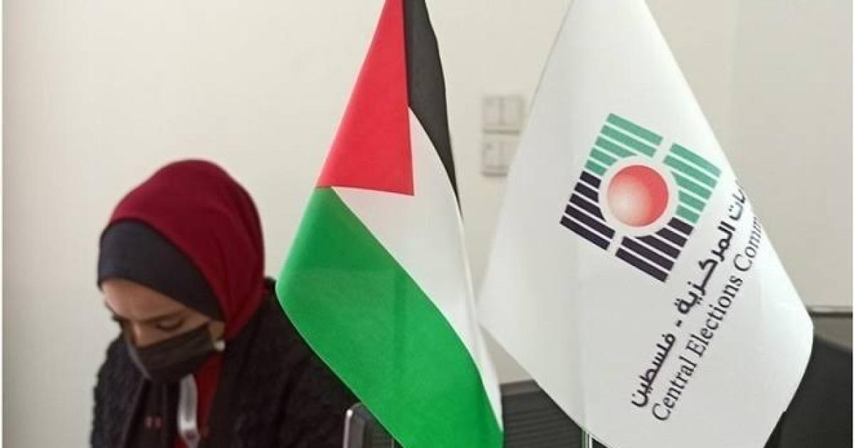 مركز غزة لحقوق الإنسان يحذّر من تعديلات على قانون الانتخابات تضيّق حقّ الترشح والاختيار