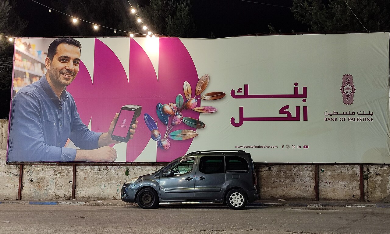 هيئة مقاومة الجدار: 29,335 دونماً استُهدفت في الضفة منذ السابع من أكتوبر