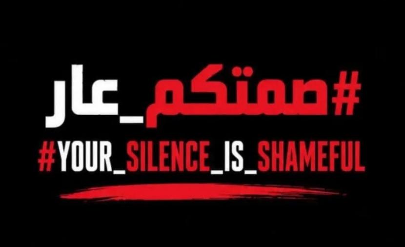 حملة «صمتكم عار» تندد بالصمت الدولي وتطالب بإنقاذ غزة